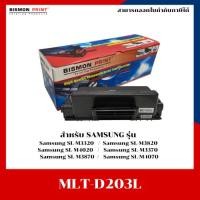 ราคา ตลับหมึกเทียบเท่า Samsung MLT-D203L สำหรับ Samsung SL-M3320 M3820 M4020 M3370 M3870 M4070 (43103947933)