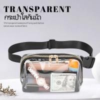 ราคา กระเป๋าลูลู่ TPU กันน้ำ 100% คาดเอว-สะพายข้างปรับได้ ใสมือถือ 6.7” เที่ยวทะเล-คอนเสิร์ต สต็อกพร้อมส่ง (42459317161)