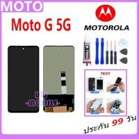 ราคา หน้าจอ LCD Motorola Moto G 5G/Moto G 5G Plus Display จอ + ทัช อะไหล่มือถือ อะไหล่ MotoG(5G)/MotoG(5G)Plus (28302919356)