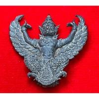 ราคา พญาครุฑจักรเพชร หลวงปู่ญาท่านเขียน อุบลราชธานี เนื้อสัมฤทธิ์ (22621892336)