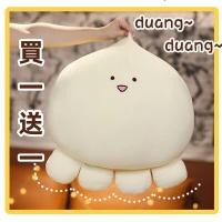 ราคา เกาหลีใหม่ร้อน DOWDOW ปลาหมึกยักษ์ กระเป๋าขนาดเล็กน่ารักนุ่มน่ารักปลาหมึกขนาดเล็กเกี๊ยวนอนหมอนโซฟาเบาะตุ๊กตาตุ๊กตามือปกตุ๊กตาตุ๊กตาตุ๊กตาหมอนของขวัญวัน (27790875899)