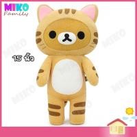 ราคา ตุ๊กตา ริลัคคุมะ Rilakkuma รุ่น ชุดแมว ขนาด 15 นิ้ว / ของเล่น ของขวัญ ลิขสิทธิ์แท้ งานป้าย ของเล่นเด็ก (6337963143)