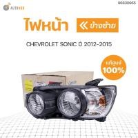 ราคา CHEVROLET ไฟหน้าทั้งดวง เชฟโรเลตโซนิค CHEVROLET SONIC ปี2012 แท้ศูนย์!!! สินค้าพร้อมจัดส่ง (1ชิ้น) (10373850662)