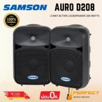 ราคา ลำโพง PA SAMSON Auro D208 2-Way Active Loudspeaker 200 watts ****1 ใบ*** [ผ่อน 0% 10เดือน] (28276540287)