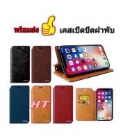 ราคา [ส่งจากไทย] เคสฝาพับ ใส่นามบัตรได้ สำหรับรุ่น Oppo A76 เคสโทรศัพท์แบบฝาพับที่สามารถใช้เป็นขาตั้งได้ (11894718406)