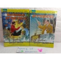 ราคา (2เล่ม) มหาราชกลางใจชน เพื่อประโยชน์สุข แห่งมหาชนชาวสยาม การ์ตูนเทิดไท้องค์ราชันย์ ( ฉบับการ์ตูน ) ในหลวง รัชกาลที่ 9 ๙ (10933021132)