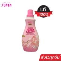ราคา ผลิตภัณฑ์ซักผ้า ครอสซุปเปอร์ 900 ml โฉมใหม่ แท้ 100 % (19148714548)