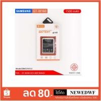 ราคา แบตเตอรี่ Galaxy Ace2 i8160/ S7652/7572/7568 1500 mAh (1322791772)