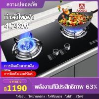 ราคา AOQU เตาแก๊ส 2 หัว เตาแก๊สแบบ 3 หัว ทำความสะอาดง่าย แบบฝังโต๊ะเตาไฟแรง ไม่เป็นสนิม gas stove เตาแก๊สหัวฟู่ ทนทานการใช้ (17439138464)