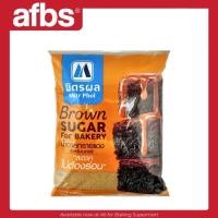 ราคา น้ำตาลทรายแดงเบเกอรี่ มิตรผล น้ำตาลทรายแดงละเอียด 1 กิโลกรัม Brown Sugar for Bakery #1105161 (28758139707)