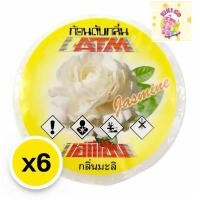 ราคา atm เอทีเอ็ม ผลิตภัณฑ์ดับกลิ่น ผลิตภัณฑ์ดับกลิ่นชนิดก้อน ก้อนดับกลิ่น ก้อนอะไหล่ดับกลิ่น กลิ่นมะลิ 70 กรัม x 6 (28481385255)