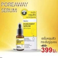 ราคา Sunny PoreAway Serum เซรั่มกระชับรูขุมขนสูตรเข้มข้น  (2630650469)