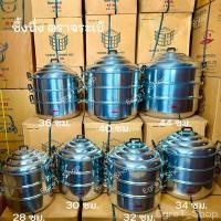 ราคา ซึ้งอลูมิเนียม ซึ้งนึ่งอาหาร ตราจระเข้ ซึ้งนึ่ง 3 ชั้น หม้อนึ่ง ขนาด 28,30,32,34,36,40,44 ซม. (29631637358)