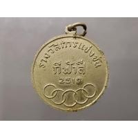 ราคา เหรียญรางวัลการแข่งขันกีฬาสี ร.ร.สามเสนวิทยาลัย ขนาด 3.5 เซ็น พ.ศ.2517 (19962809510)