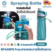 ราคา FJbottle ขวดสเปรย์ 650ml Tritan Bottle ขวดปั่นจักรยานกีฬากลางแจ้ง Spray Bottle ขวดน้ำ ขวดน้ำเด็กไป รร ขวดน้ำพกพา (22634110076)
