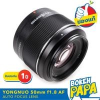 ราคา Yongnuo 50mm F1.8 Mark 2 DA DSM เลนส์ ออโต้โฟกัส FUJI / SONY ทุกรุ่น ( YN AUTO FOCUS Lens 50 mm F1.8 AF ) ( YN 50 MM ) (6634219536)