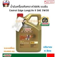 ราคา Castrol น้ำมันเครื่องสังเคราะห์แท้100% เอจโปรเฟสชั่นแนลเบนซิน Castrol Edge LongLife II SAE 5W30 ACEAC3-16 ปริมาณ4ลิตร (4850724572)