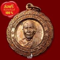 ราคา เหรียญพระมงคลเทพมุนี(สด จนฺทสโร) วัดหลวงพ่อสดธรรมกายาราม จ.ราชบุรี (20731520563)