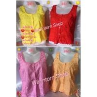 ราคา #เสื้อคอกระเช้าลูกไม้ปักใส่เล่นสงกรานต์#เสื้อผ้าไทย#คอกระเช้าปักออเจ้าใส่กับโจงกระเบน#มะกะแหล่งคนแก่เสื้อผ้าผู้สูงวัย# (21946656195)