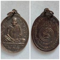 ราคา เหรียญหลวงพ่อคูณ วัดบ้านไร่ ออกวัดขุนทิพย์ รุ่น "กูทำให้มึง" จัดสร้างขึ้นเพื่อสมทบทุนสร้างโรงพยาบาลอำเภออุทัย จังหวัดพระ (27067131274)