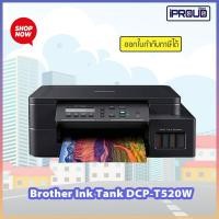 ราคา PRINTER (เครื่องพิมพ์ไร้สาย) BROTHER DCP-T520W INK TANK (44418661151)