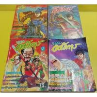 ราคา เคจิ บุรุษอหังการ 1-4 ครบจบ (41566512918)