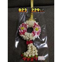 ราคา พวงมาลัยสบู่มะลิวันแม่ (2505326035)