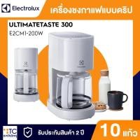 ราคา เครื่องชงกาแฟแบบดริป Electrolux รุ่น E2CM1-200W (43008463024)