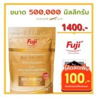ราคา (ส่งฟรี)คอลลาเจนแท้ Fujicollagen premium Japan 500,000 mg (5156100772)