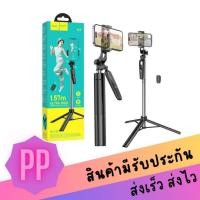 ราคา Hoco K19 Ultra High Wireless Selfie Stick ไม้เซลฟี่พร้อมขาตั้งยืดได้ มีรีโมทบลูทูธ (28300461509)