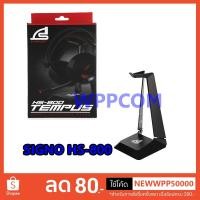 ราคา ขาตั้งหูฟัง HEADSET STAND SIGNO HS-800 Tempus สีดำ / ชมพู (2272873610)