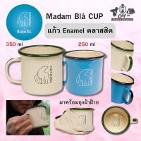 ราคา NORDISK MADAM BLÅ CUP แก้วเคลือบอีนาเมล (24165913262)