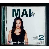 ราคา CD ใหม่ SUPERSTAR PROJECT รวมเพลงฮิตพิเศษ****ปกแผ่นสวยสภาพดี (9211146743)