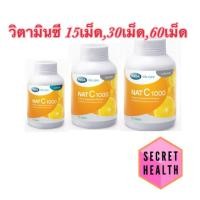 ราคา MEGA We care เมก้าวีแคร์ NAT C 1000 MG. วิตามินซี 1000 มก. (57202798965)
