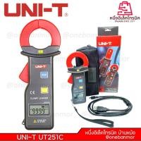 ราคา UNI-T UT251C / UT251C+ เครื่องวัดกระแสไฟรั่ว Leakage Current Clamp Meters @onebanmor (24736594734)