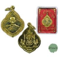 ราคา (พระแท้จากวัด ทันหลวงพ่อรวย)หลวงพ่อรวย วัดตะโก เหรียญพุ่มข้าวบิณฑ์ รุ่นสร้างบารมี เนื้อทองเหลือง จ.อยุธยา ปี 2559 (42658131768)