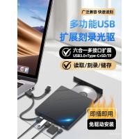 ราคา มัลติฟังก์ชั่นฮาร์ดไดรฟ์ภายนอกโน้ตบุ๊คเดสก์ท็อป All-in-One Universal Mobile USB3.0 คอมพิวเตอร์ DVD/CD แกะสลักการบันทึก (56954038399)