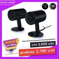 ราคา พร้อมส่ง ลำโพง Razer Nomma Chroma 2.0 Gaming Speakers for PC (19250021596)