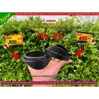 ราคา Hood Canon EF 16-35mm f/2.8L II USM หน้าเลนส์ 82mm ทรงกลีบดอกไม้ มือ 1 (EW-88) (18584597585)