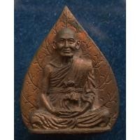 ราคา รูปเหมือนใบโพธิ์รุ่นแรก หลวงพ่อยิด วัดหนองจอก จ.ประจวบคีรีขันธ์ เนื้อนวะ เสาร์ 5 พ.ศ. 2536 ตอกโค้ด พร้อมกล่องเดิม (11364970130)