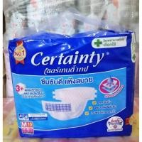 ราคา CERTAINTY เซอร์เทนตี้แบบเทป ผ้าอ้อมผู้ใหญ่ ไซส์ M 10 ชิ้น ❤❤ผ้าอ้อมผู้ใหญ่ราคาประหยัดแถมกระดาษMiMi1ห่อ (7544450118)