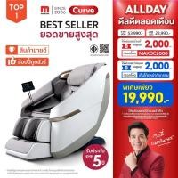 ราคา เก้าอี้นวด เก้าอี้นวดไฟฟ้า รุ่น Curve มาพร้อมโปรแกรมอัตโนมัติมากถึง 12 โปรแกรมการนวด สีเทา (24422863669)