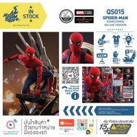 ราคา Hot Toys QS015 Spider - Man Collectible Figure (Deluxe Version) สไปเดอร์แมน Far From Home 1/4 Quarter Scale โมเดล (9781324557)