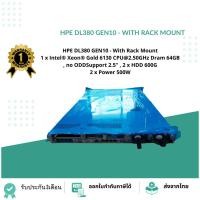 ราคา HPE DL380 GEN10 - With Rack Mount 1 x Intel® Xeon® Gold 6130 CPU@2.50GHz Dram 64GB , no ODD "Support 2.5" 8 bay (28517942294)