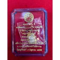 ราคา พระสมเด็จจิ๋วรุ่น ชินบัญชรมหาจักรพรรดิ 142 ปี (20595641108)