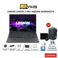 ราคา Notebook (โน๊ตบุ๊ค) Lenovo Legion 5 Pro 16ACH6H-82JQ00CCTA/Ryzen 7/32GB/RTX3070 (12736576070)