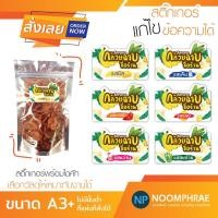ราคา สติ๊กเกอร์ติดสินค้า ฉลากสินค้า สติ๊กเกอร์ กล้วยฉาบ สติ๊กเกอร์โลโก้ ฉลากสินค้าน่ารัก (13975958575)