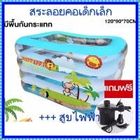 ราคา ☑️ ส่งด่วน☑️ สระลอยคอทรุงสูง สระน้ำเป่าลม 4 ชั้น สำหรับเด็กเล็ก สระน้ำเป่าลมสระน้ำลอยคอ ทรงสูงขนาด 120*90*70 ซม. (9373154541)