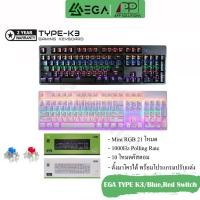 ราคา SALEEGA KEYBOARD(คีย์บอร์ด)Mechanical Gaming รุ่นTYPE K3(Blue,Red Switch) (10165244635)