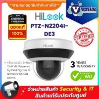 ราคา PTZ-N2204I-DE3 Hilook กล้องวงจรปิด 2-inch 2 MP 4X Powered by DarkFighter IR Network Speed Dome By Vnix Group (22433322424)